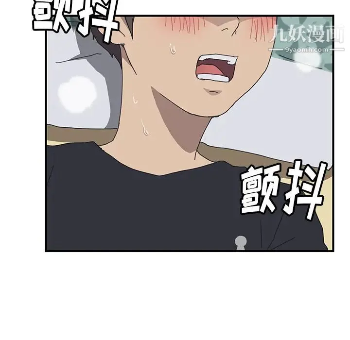 我的野蛮室友 - 第11话 - page 113