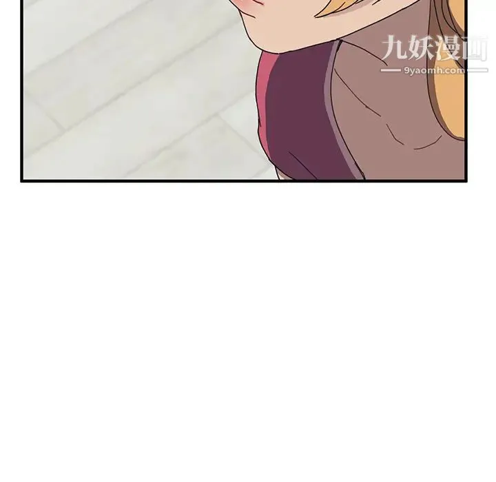 我的野蛮室友 - 第5话 - page 6