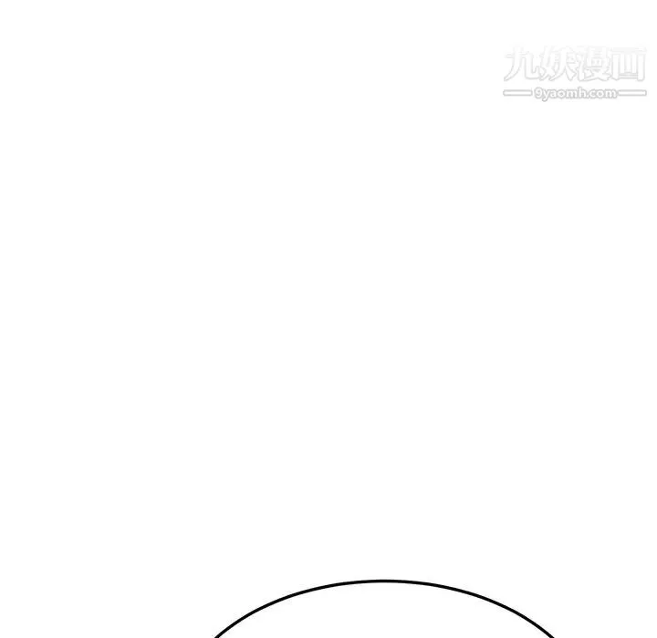 我的野蛮室友 - 第5话 - page 8