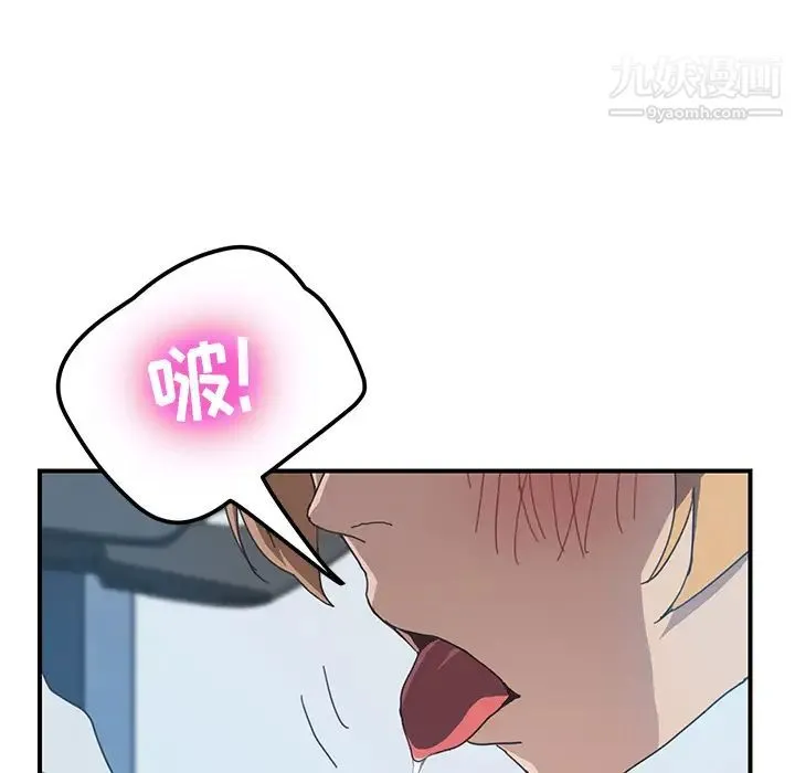 我的野蛮室友 - 第5话 - page 30