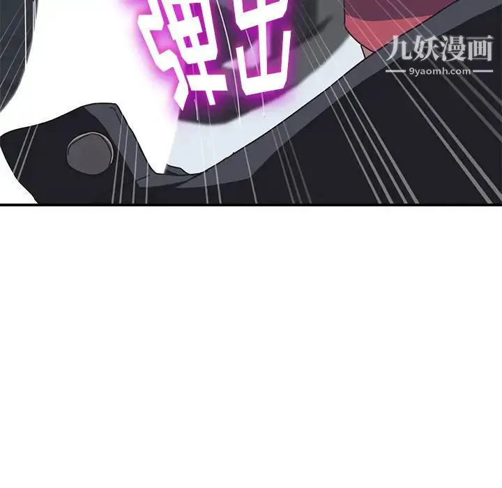我的野蛮室友 - 第5话 - page 39