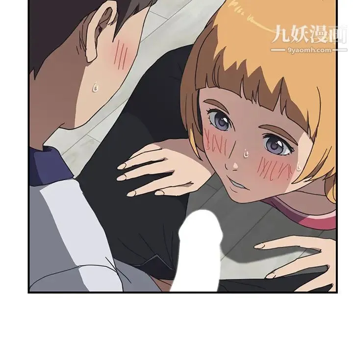 我的野蛮室友 - 第5话 - page 41