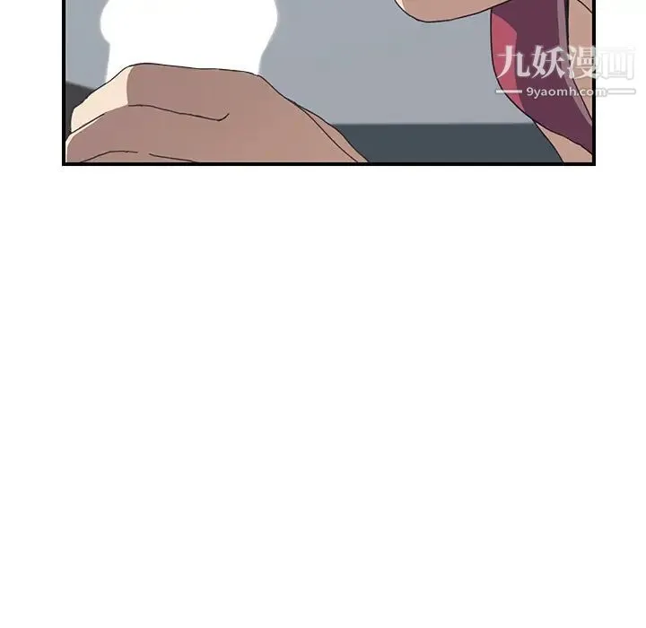 我的野蛮室友 - 第5话 - page 47