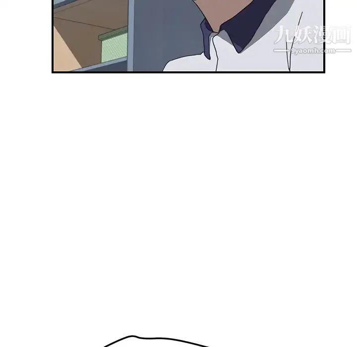 我的野蛮室友 - 第5话 - page 52