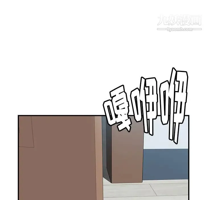 我的野蛮室友 - 第5话 - page 55
