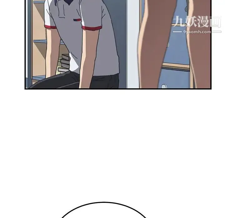 我的野蛮室友 - 第5话 - page 61