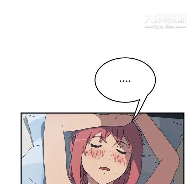 我的野蛮室友 - 第5话 - page 65