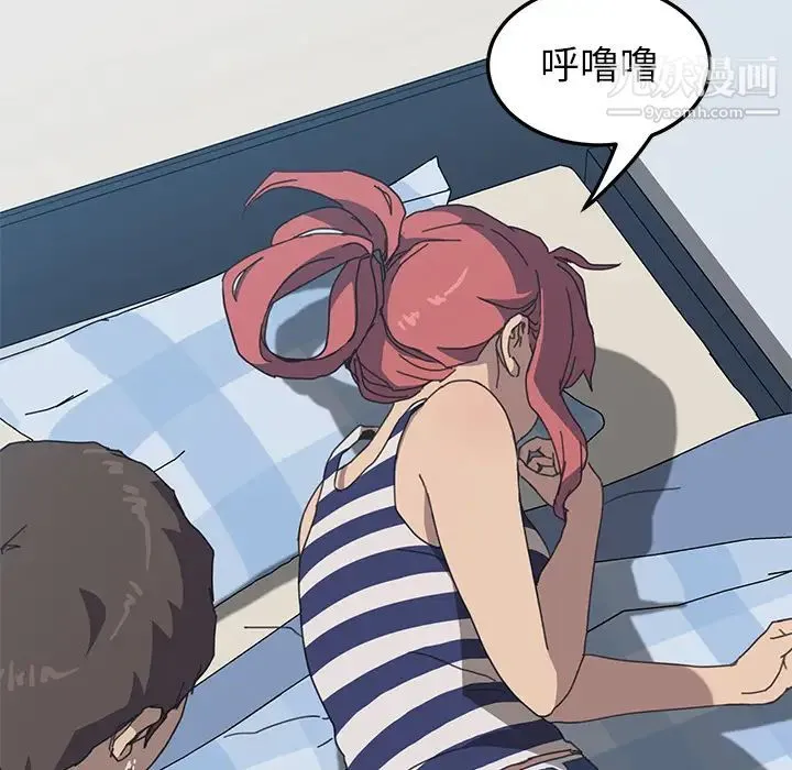 我的野蛮室友 - 第5话 - page 72