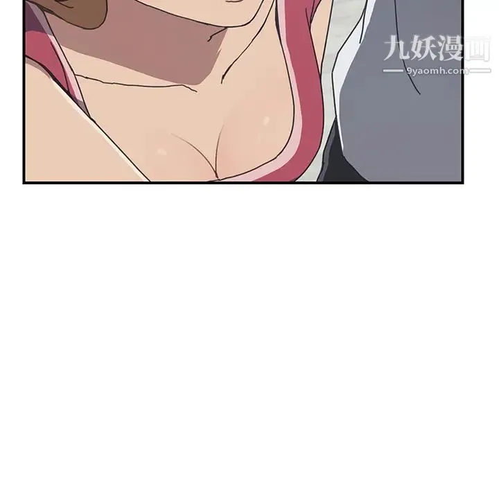 我的野蛮室友 - 第5话 - page 82