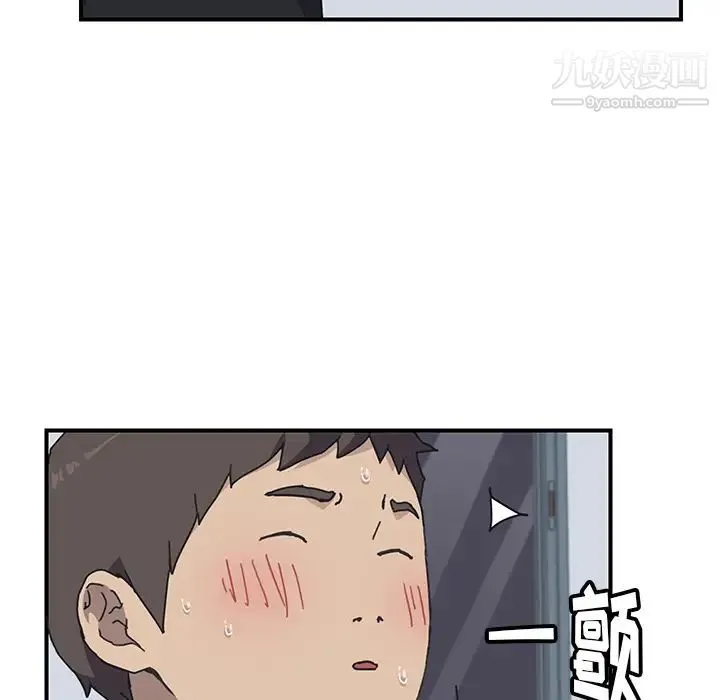 我的野蛮室友 - 第5话 - page 91