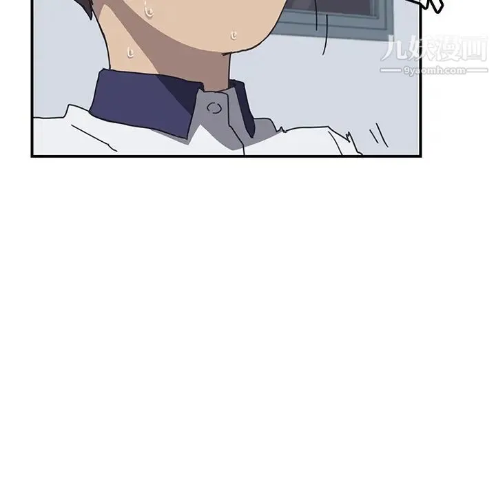 我的野蛮室友 - 第5话 - page 92