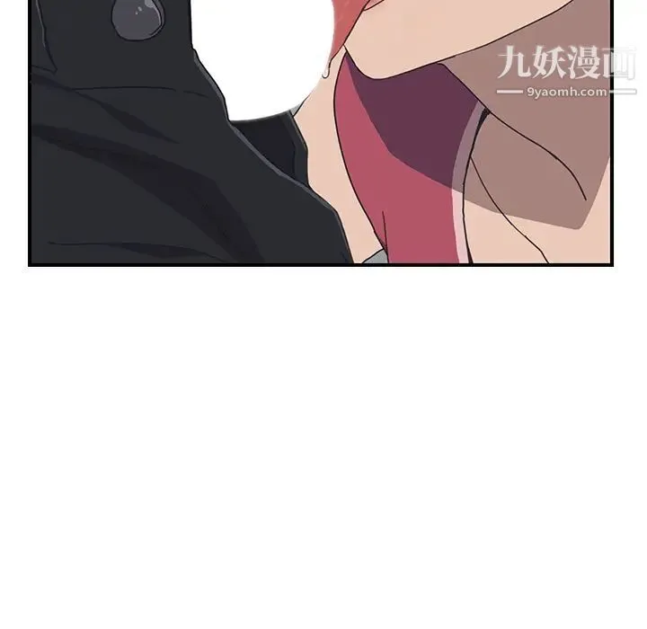我的野蛮室友 - 第5话 - page 96