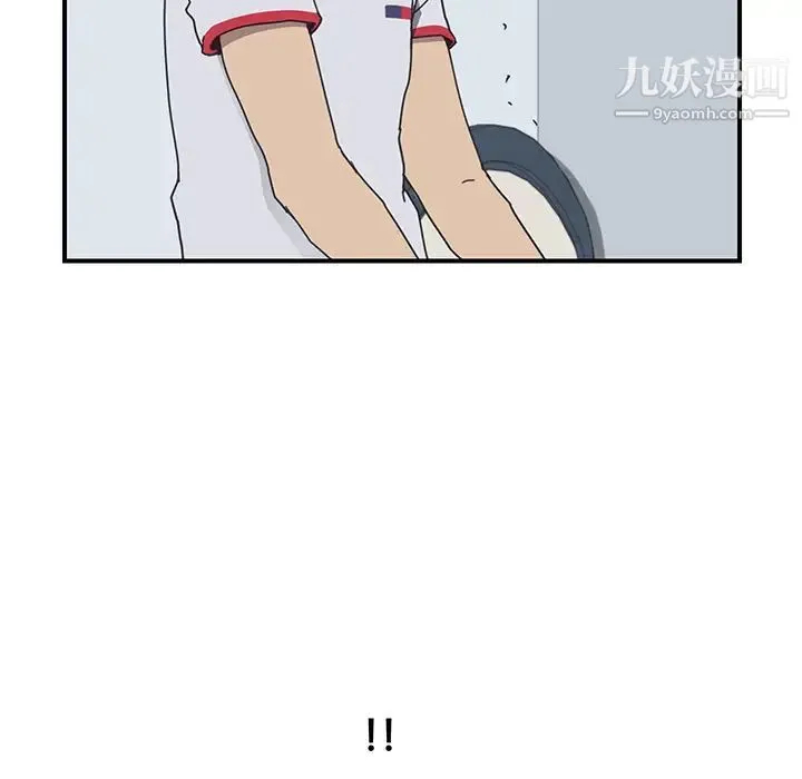 我的野蛮室友 - 第5话 - page 98