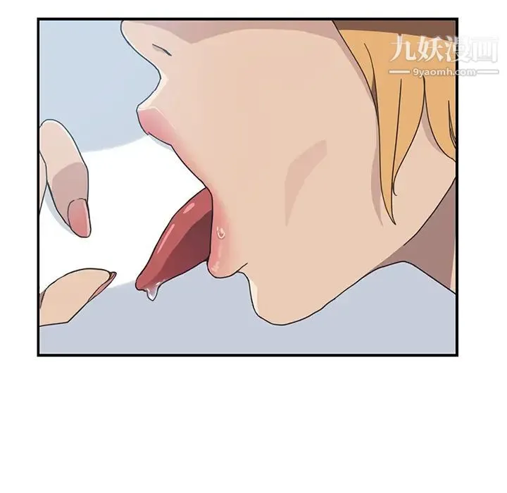 我的野蛮室友 - 第5话 - page 99