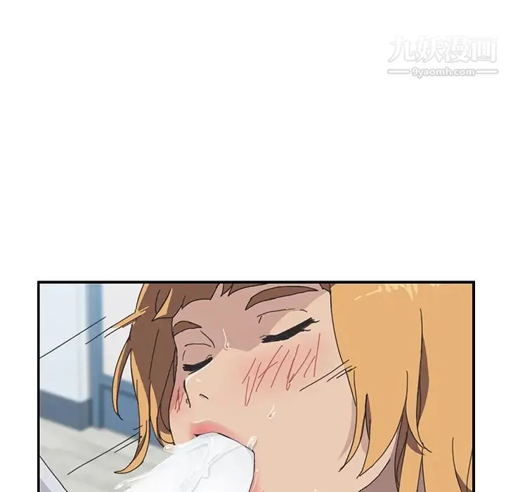 我的野蛮室友 - 第5话 - page 102