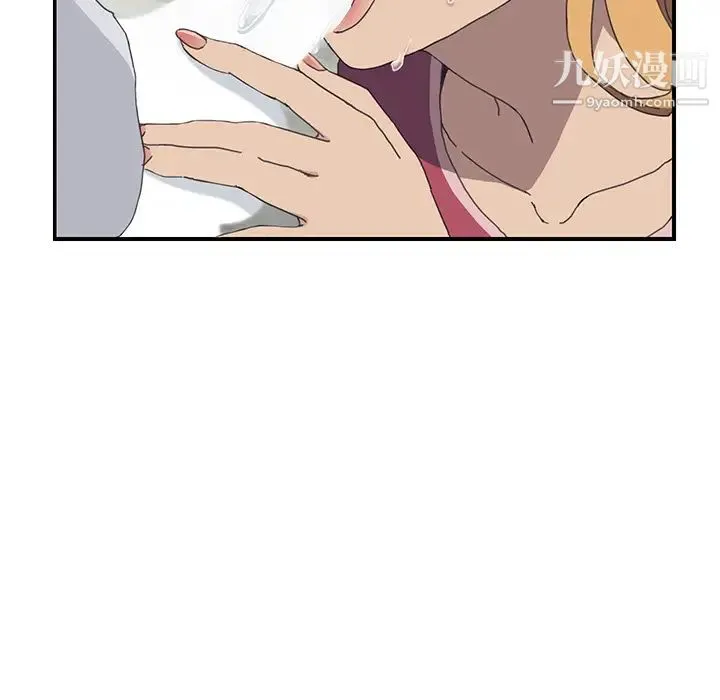 我的野蛮室友 - 第5话 - page 103
