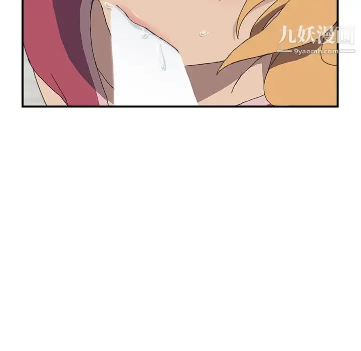 我的野蛮室友 - 第5话 - page 111
