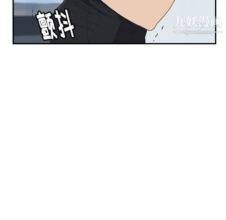 我的野蛮室友 - 第5话 - page 116