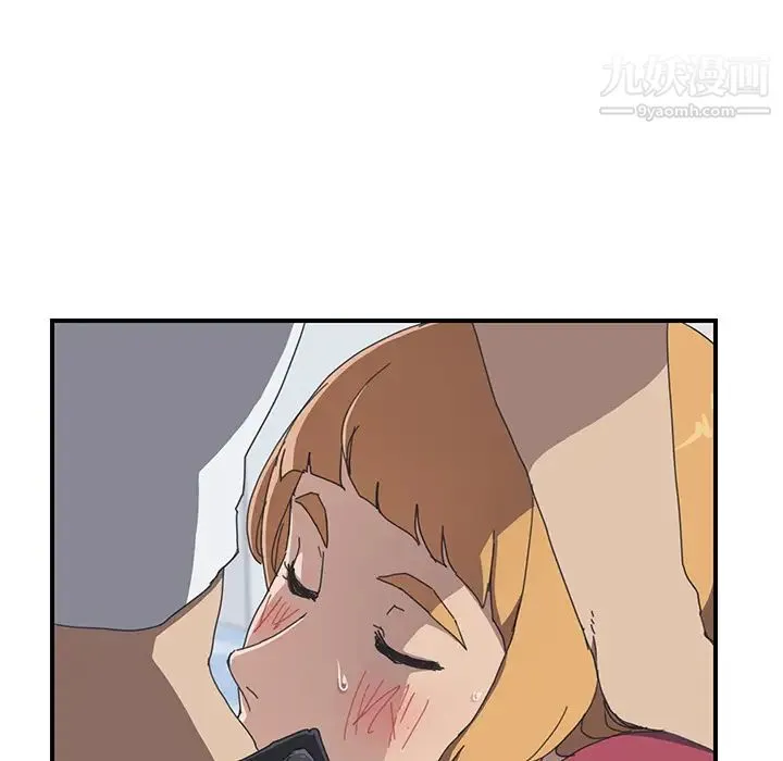 我的野蛮室友 - 第5话 - page 119