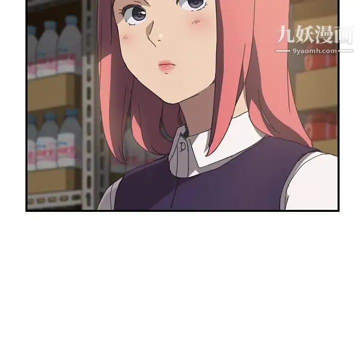 我的野蛮室友 - 第14话 - page 6