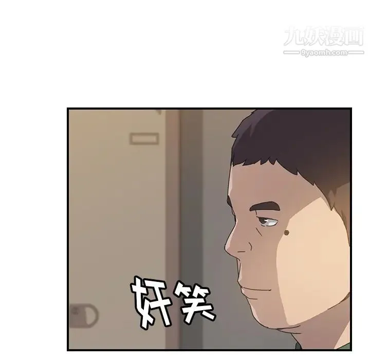 我的野蛮室友 - 第14话 - page 14