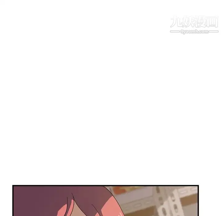 我的野蛮室友 - 第14话 - page 15
