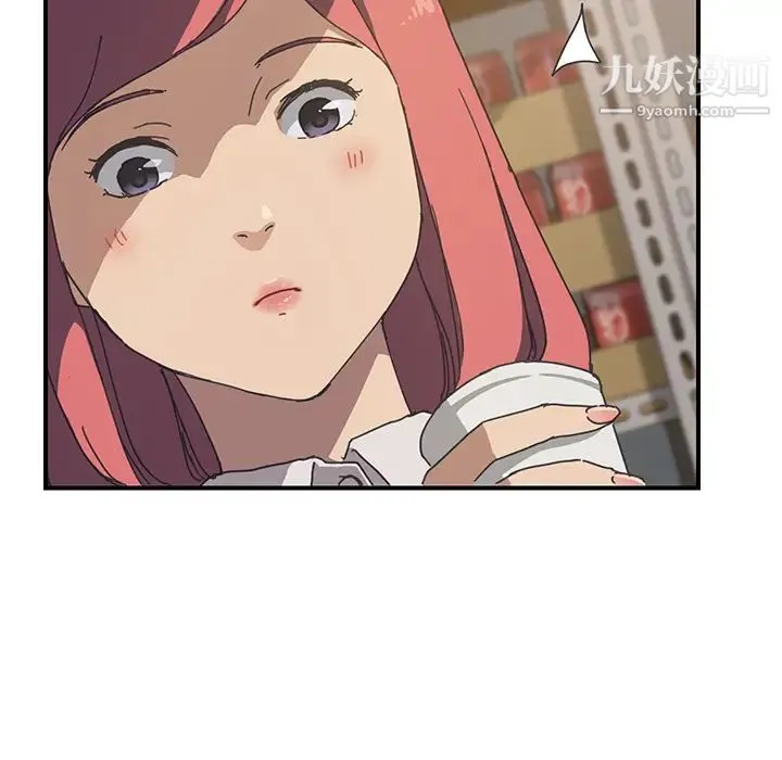 我的野蛮室友 - 第14话 - page 16