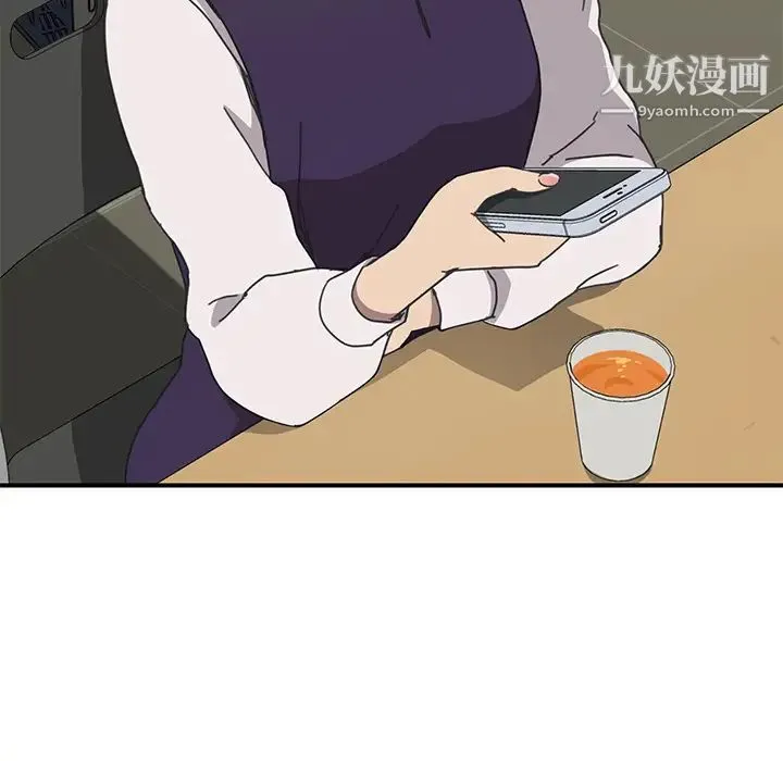 我的野蛮室友 - 第14话 - page 28