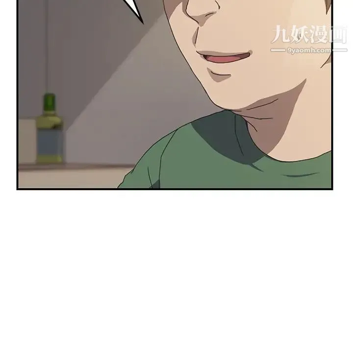 我的野蛮室友 - 第14话 - page 33