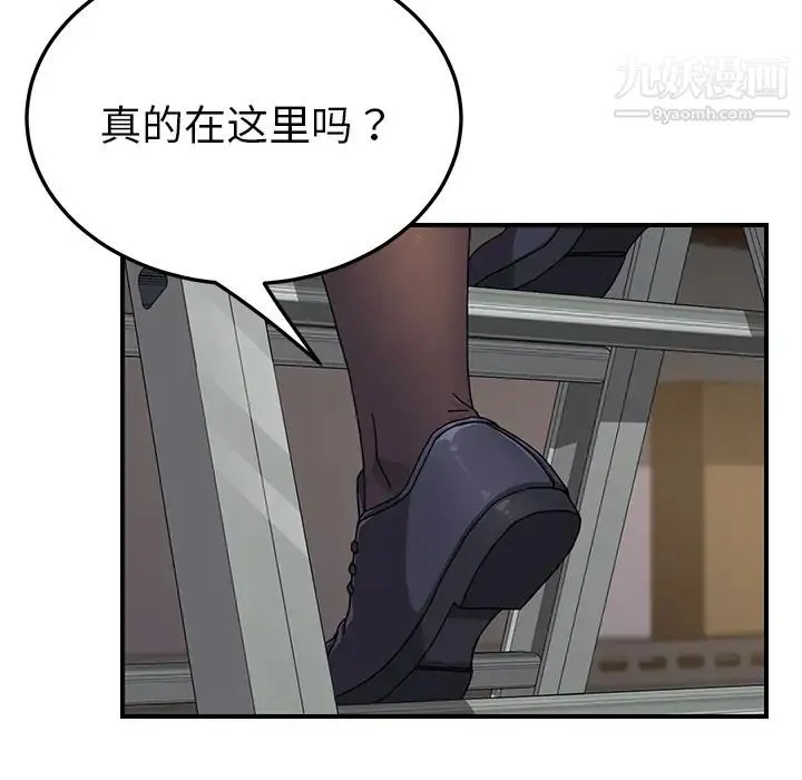 我的野蛮室友 - 第14话 - page 37
