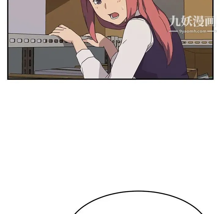 我的野蛮室友 - 第14话 - page 46