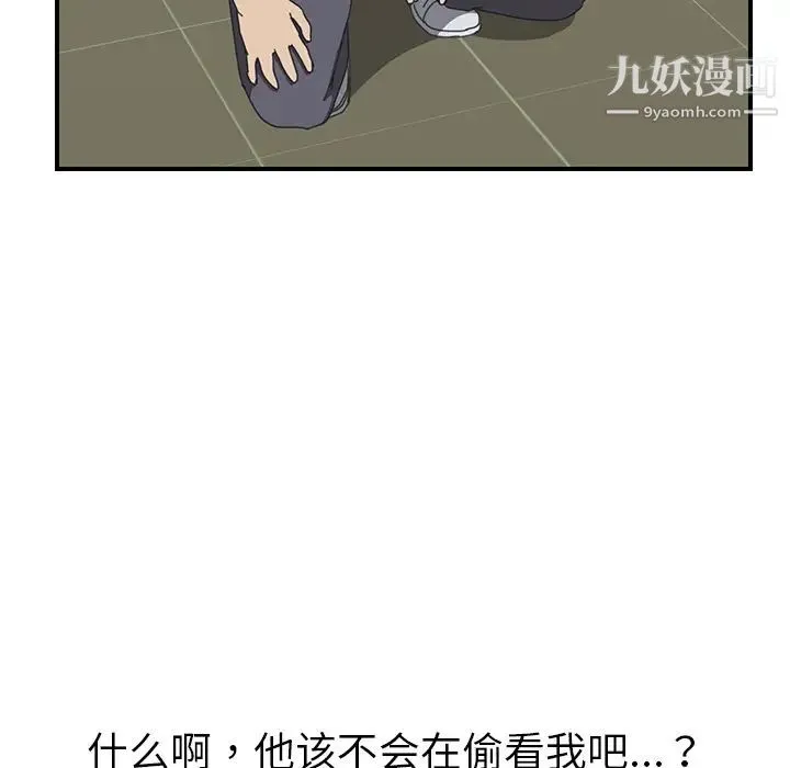 我的野蛮室友 - 第14话 - page 48