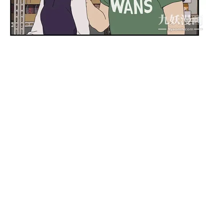 我的野蛮室友 - 第14话 - page 53