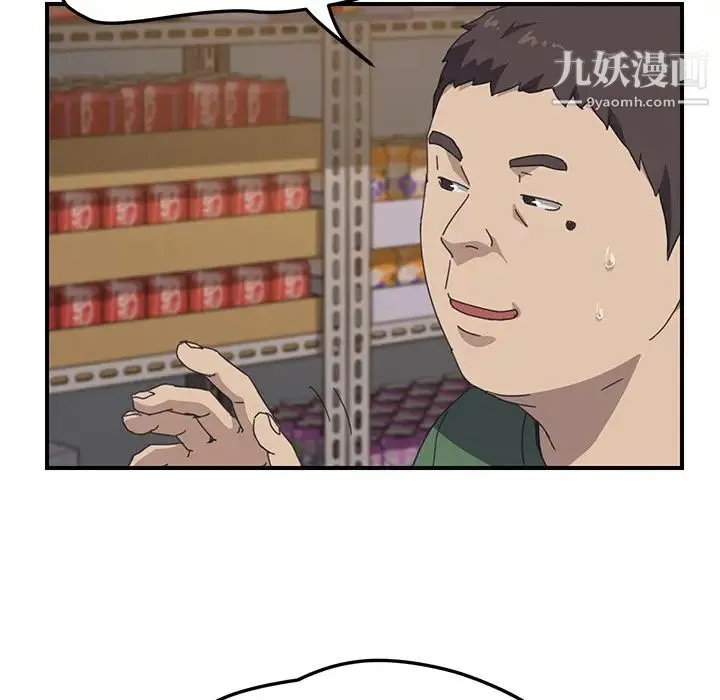 我的野蛮室友 - 第14话 - page 56