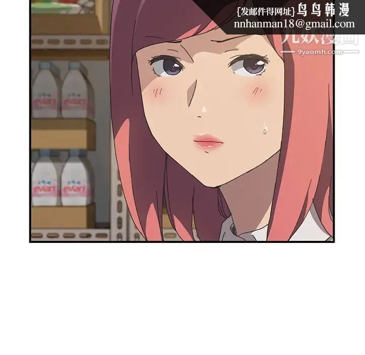 我的野蛮室友 - 第14话 - page 59