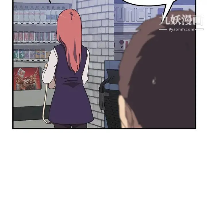 我的野蛮室友 - 第14话 - page 74