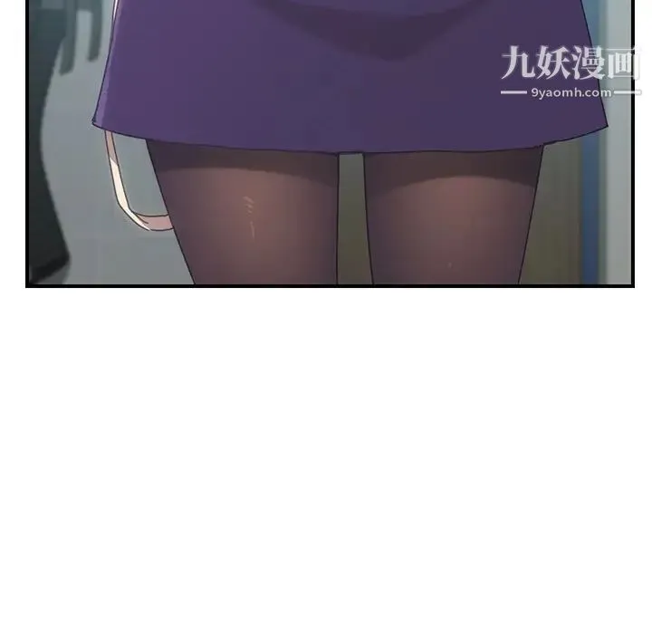 我的野蛮室友 - 第14话 - page 76