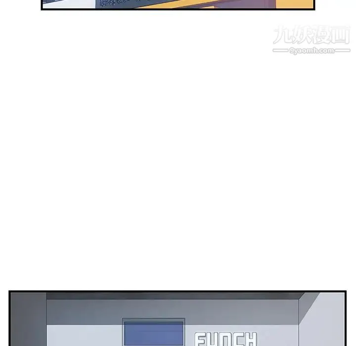 我的野蛮室友 - 第14话 - page 81