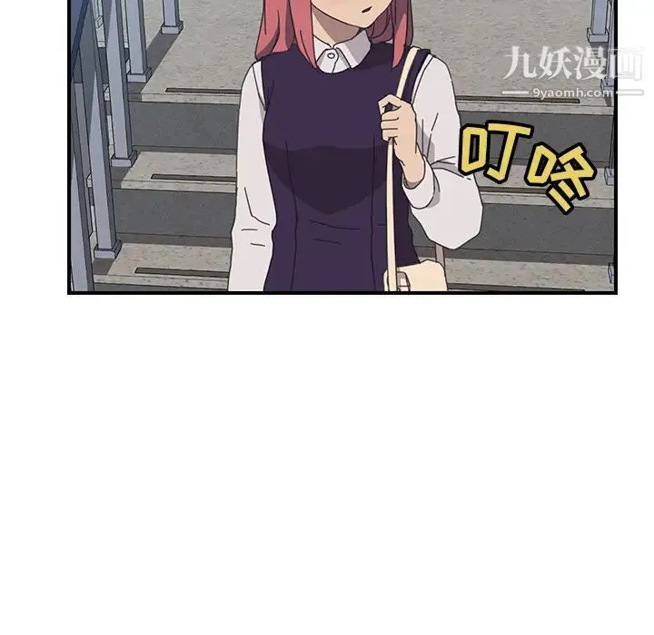 我的野蛮室友 - 第14话 - page 84