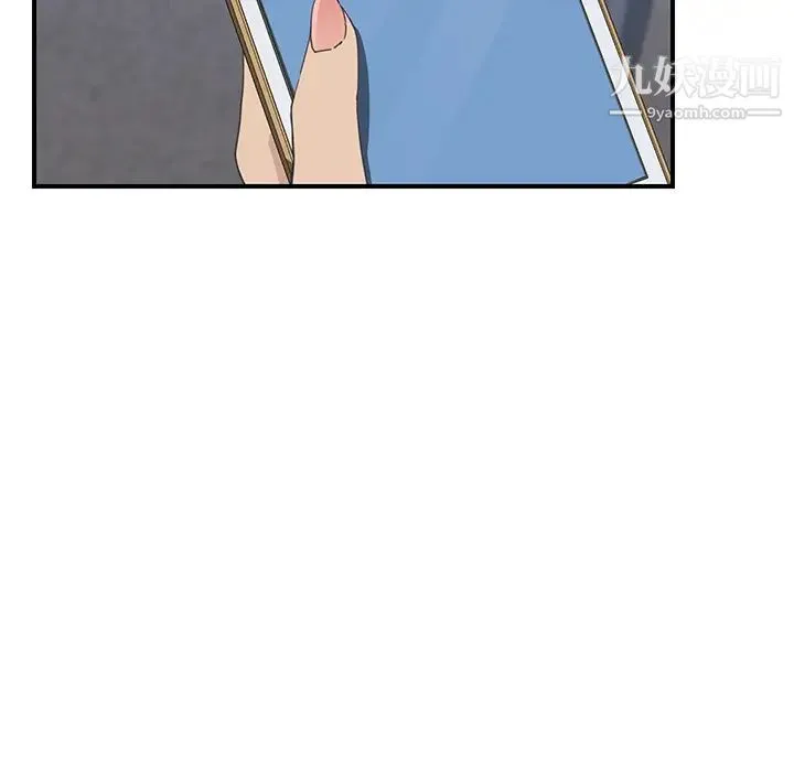 我的野蛮室友 - 第14话 - page 86