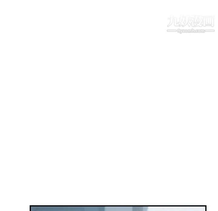 我的野蛮室友 - 第14话 - page 91