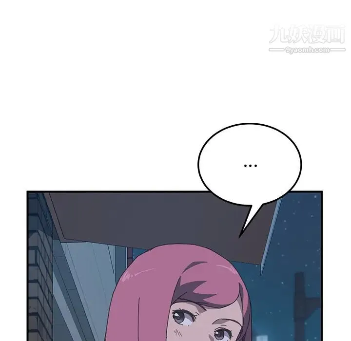 我的野蛮室友 - 第14话 - page 103