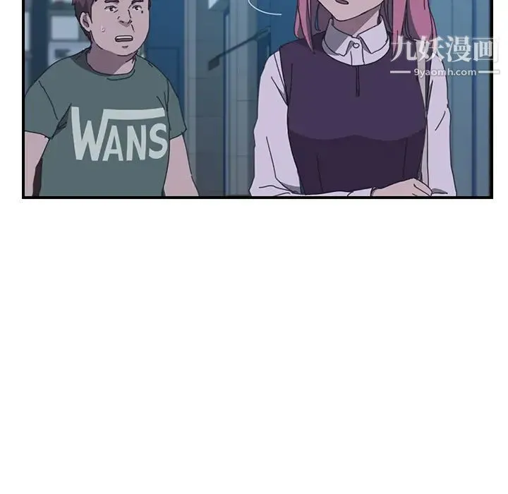我的野蛮室友 - 第14话 - page 106