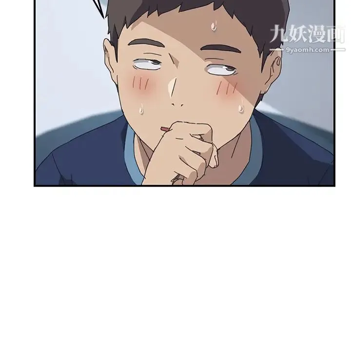 我的野蛮室友 - 第18话 - page 5