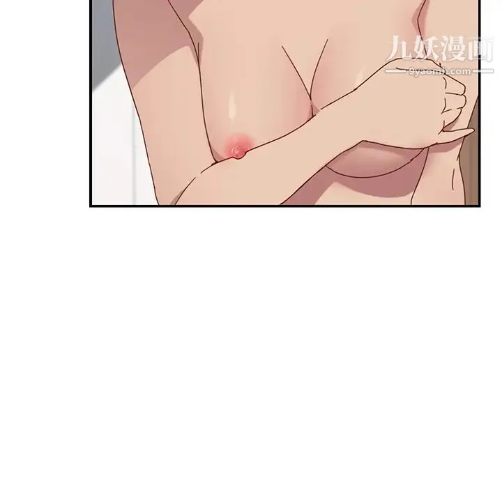 我的野蛮室友 - 第18话 - page 15