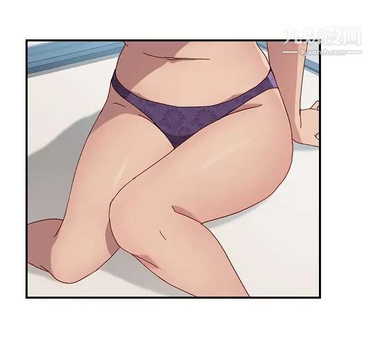 我的野蛮室友 - 第18话 - page 16
