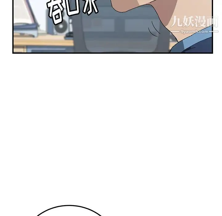 我的野蛮室友 - 第18话 - page 18