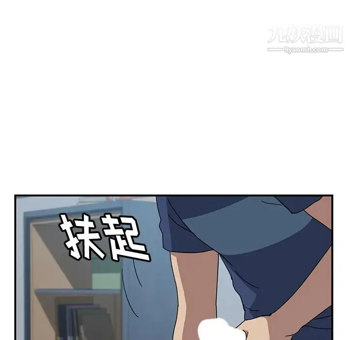 我的野蛮室友 - 第18话 - page 22