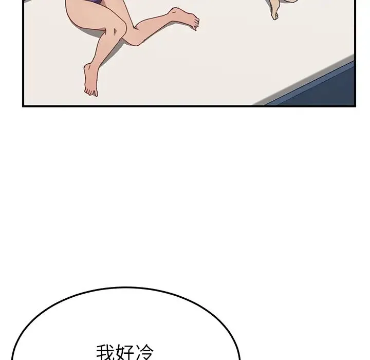 我的野蛮室友 - 第18话 - page 25