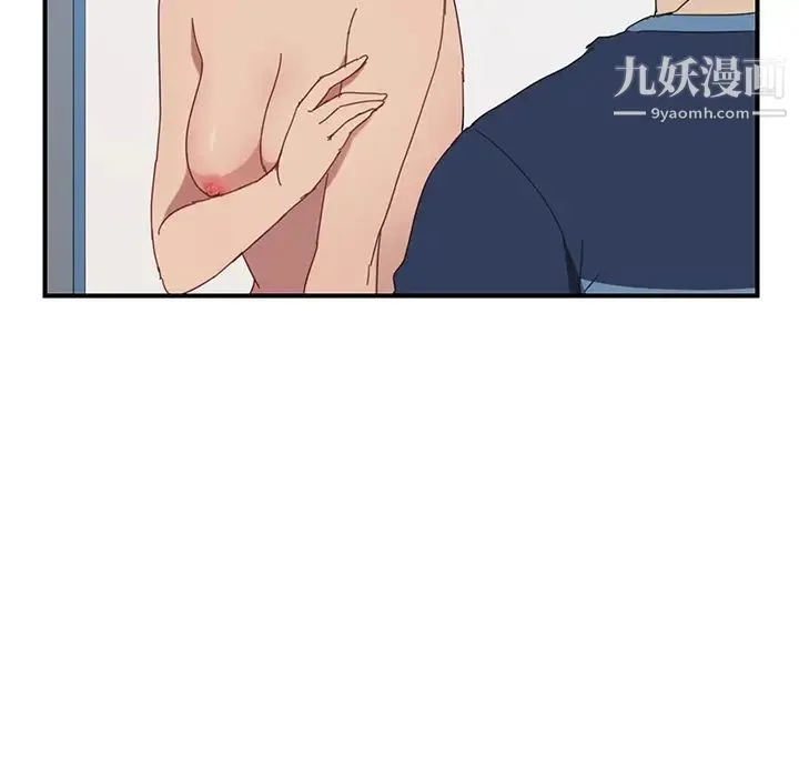 我的野蛮室友 - 第18话 - page 37
